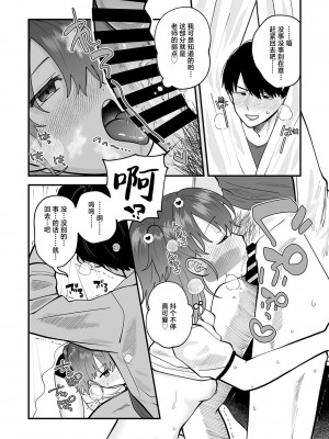 [馬胃] ひめごと♡へるする～む (リトルガールストライク Vol.31)｜保健室里的♡小秘~密 [吗喽汉化组] [DL版]_11