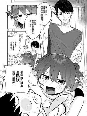 [馬胃] ひめごと♡へるする～む (リトルガールストライク Vol.31)｜保健室里的♡小秘~密 [吗喽汉化组] [DL版]_03