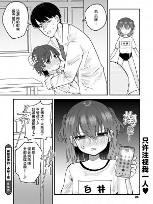 [馬胃] ひめごと♡へるする～む (リトルガールストライク Vol.31)｜保健室里的♡小秘~密 [吗喽汉化组] [DL版]_24