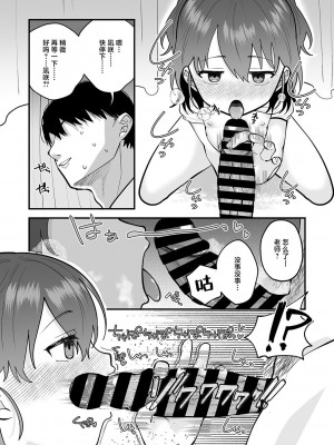 [馬胃] ひめごと♡へるする～む (リトルガールストライク Vol.31)｜保健室里的♡小秘~密 [吗喽汉化组] [DL版]_10