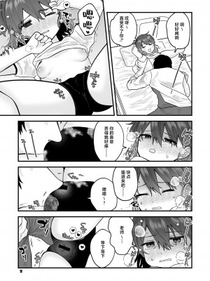 [馬胃] ひめごと♡へるする～む (リトルガールストライク Vol.31)｜保健室里的♡小秘~密 [吗喽汉化组] [DL版]_07