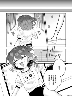[馬胃] ひめごと♡へるする～む (リトルガールストライク Vol.31)｜保健室里的♡小秘~密 [吗喽汉化组] [DL版]_23