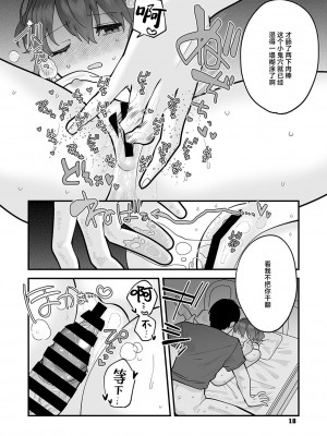 [馬胃] ひめごと♡へるする～む (リトルガールストライク Vol.31)｜保健室里的♡小秘~密 [吗喽汉化组] [DL版]_16