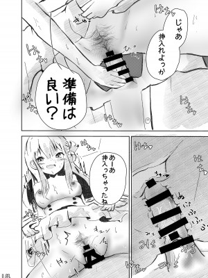 [ひとかけらの星 (オケアス)] 先生!好きです! (ブルーアーカイブ) [DL版]_15