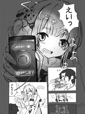 [ひとかけらの星 (オケアス)] 先生!好きです! (ブルーアーカイブ) [DL版]_03