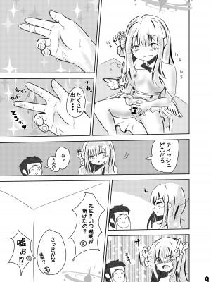 [ひとかけらの星 (オケアス)] 先生!好きです! (ブルーアーカイブ) [DL版]_10