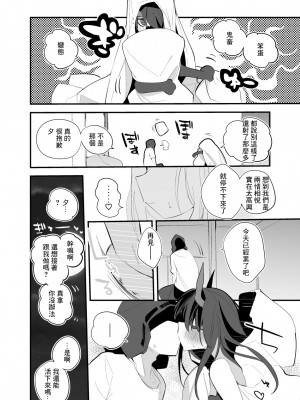 [りんごくらぶ] シーは妬いちゃって編 (アークナイツ) [中国翻訳]_7