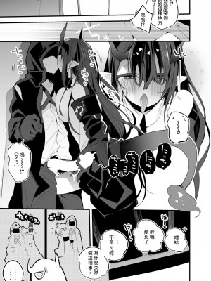 [りんごくらぶ] シーは妬いちゃって編 (アークナイツ) [中国翻訳]_2