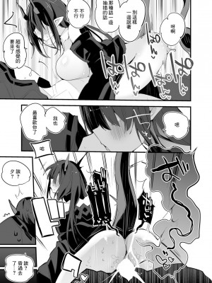 [りんごくらぶ] シーは妬いちゃって編 (アークナイツ) [中国翻訳]_6