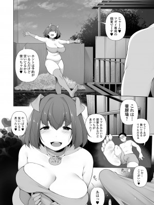[逆又練物] 豚の交尾 [DL版]_030