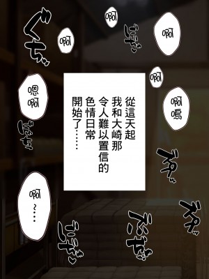 [めぶんりょう] 同級生AMN概念② (アイドルマスター シャイニーカラーズ) [中国翻訳]_10