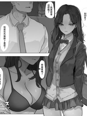 [Mh2en] 娘はお父さんのために奉仕しなきゃいけないんだ [中国翻訳]_02