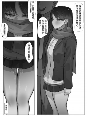 [Mh2en] 娘はお父さんのために奉仕しなきゃいけないんだ [中国翻訳]_17