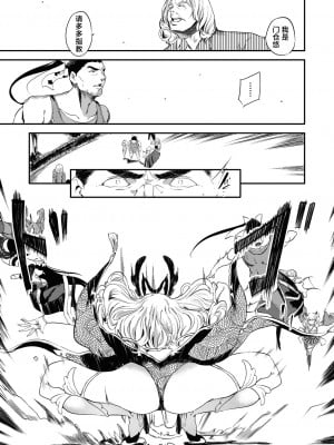 [丑露ムキ] 退魔忍おじさん 第六話 (COMIC 阿吽 2024年04月号) [鬼畜王汉化组] [DL版]_02