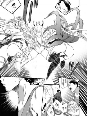 [丑露ムキ] 退魔忍おじさん 第六話 (COMIC 阿吽 2024年04月号) [鬼畜王汉化组] [DL版]_06