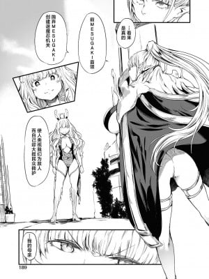 [丑露ムキ] 退魔忍おじさん 第六話 (COMIC 阿吽 2024年04月号) [鬼畜王汉化组] [DL版]_04