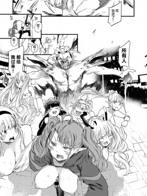 [丑露ムキ] 退魔忍おじさん 第六話 (COMIC 阿吽 2024年04月号) [鬼畜王汉化组] [DL版]_40