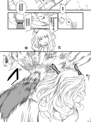 [丑露ムキ] 退魔忍おじさん 第六話 (COMIC 阿吽 2024年04月号) [鬼畜王汉化组] [DL版]_47