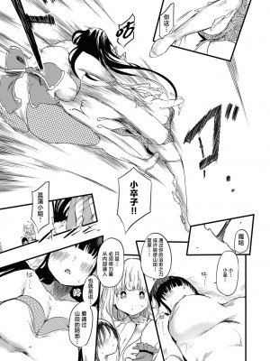 [丑露ムキ] 退魔忍おじさん 第六話 (COMIC 阿吽 2024年04月号) [鬼畜王汉化组] [DL版]_24