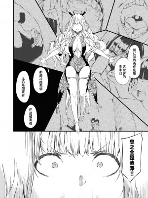[丑露ムキ] 退魔忍おじさん 第六話 (COMIC 阿吽 2024年04月号) [鬼畜王汉化组] [DL版]_21