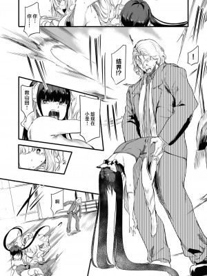 [丑露ムキ] 退魔忍おじさん 第六話 (COMIC 阿吽 2024年04月号) [鬼畜王汉化组] [DL版]_23