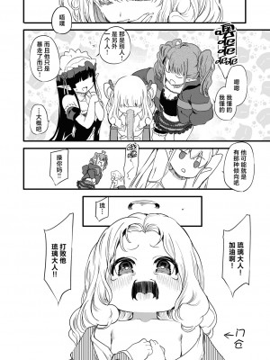 [丑露ムキ] 退魔忍おじさん 第六話 (COMIC 阿吽 2024年04月号) [鬼畜王汉化组] [DL版]_37