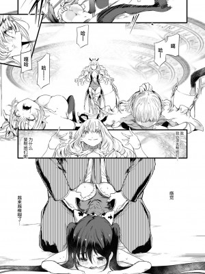 [丑露ムキ] 退魔忍おじさん 第六話 (COMIC 阿吽 2024年04月号) [鬼畜王汉化组] [DL版]_14