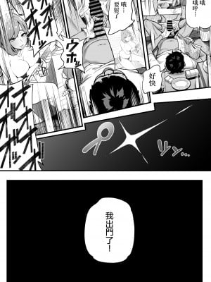[あめのまち (すわっぷきのこ)] 魂入れ替わり現象 -case1 深見詩織の場合- [着火个人汉化]_04
