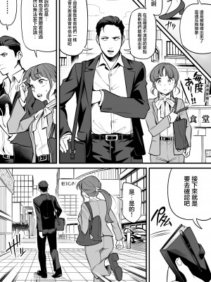 [あめのまち (すわっぷきのこ)] 魂入れ替わり現象 -case1 深見詩織の場合- [着火个人汉化]_13