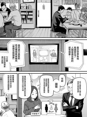 [あめのまち (すわっぷきのこ)] 魂入れ替わり現象 -case1 深見詩織の場合- [着火个人汉化]_11