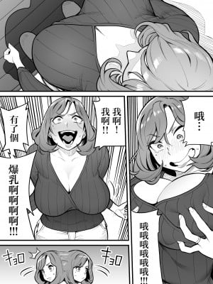 [あめのまち (すわっぷきのこ)] 魂入れ替わり現象 -case1 深見詩織の場合- [着火个人汉化]_09