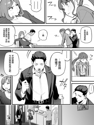 [あめのまち (すわっぷきのこ)] 魂入れ替わり現象 -case1 深見詩織の場合- [着火个人汉化]_21