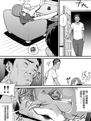 [あめのまち (すわっぷきのこ)] 魂入れ替わり現象 -case1 深見詩織の場合- [着火个人汉化]_23