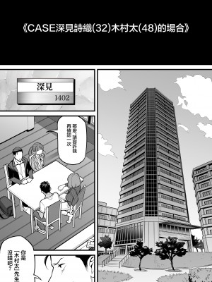 [あめのまち (すわっぷきのこ)] 魂入れ替わり現象 -case1 深見詩織の場合- [着火个人汉化]_14