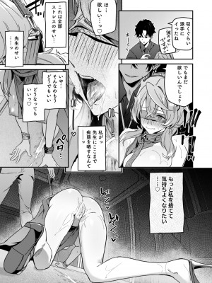[準特注くろますく (へたれん)] 風紀に遮る天雨の音 [DL版]_57