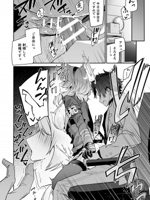 [準特注くろますく (へたれん)] 風紀に遮る天雨の音 [DL版]_04