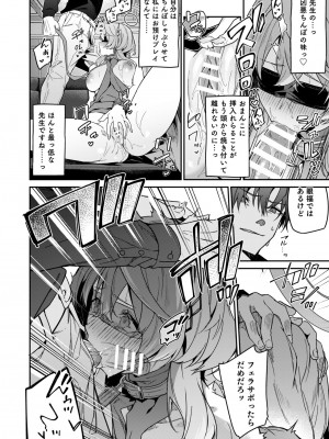 [準特注くろますく (へたれん)] 風紀に遮る天雨の音 [DL版]_52