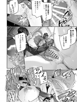[準特注くろますく (へたれん)] 風紀に遮る天雨の音 [DL版]_54