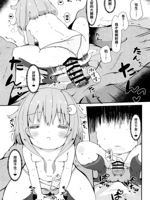 (C95) [むぎちょこストア (むぎちょこ)] 恋する弥生 (艦隊これくしょん -艦これ-) [吸住没碎个人汉化]_15