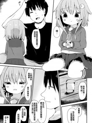 (C95) [むぎちょこストア (むぎちょこ)] 恋する弥生 (艦隊これくしょん -艦これ-) [吸住没碎个人汉化]_07