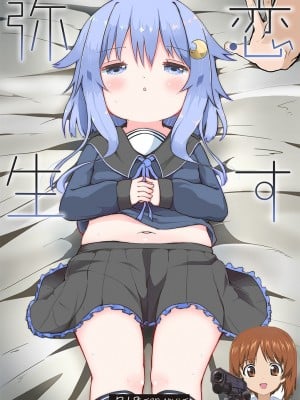 (C95) [むぎちょこストア (むぎちょこ)] 恋する弥生 (艦隊これくしょん -艦これ-) [吸住没碎个人汉化]