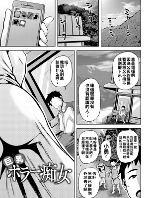 [オジィ] 巨乳ホラー痴女_b182asnw01343_0150