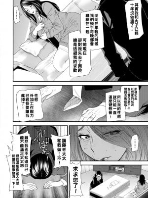 [大嶋亮] 人妻・若葉さんの性処理当番日記 第１話_014_i_014