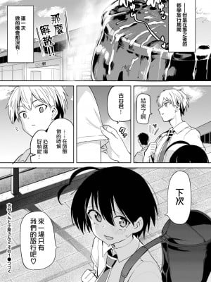 [あおむし] 古谷くんと小栗さん 第0-6話(最終話)+番外編+第二部01話 [沒有漢化] [無修正] [DL版] [個人合集]_P09_020