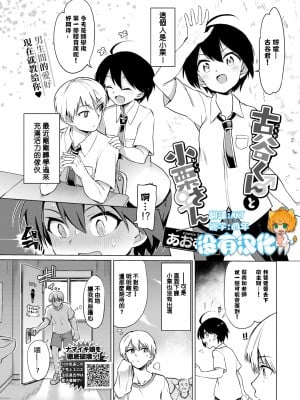 [あおむし] 古谷くんと小栗さん 第0-6話(最終話)+番外編+第二部01話 [沒有漢化] [無修正] [DL版] [個人合集]_P01_000