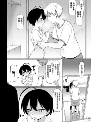 [あおむし] 古谷くんと小栗さん 第0-6話(最終話)+番外編+第二部01話 [沒有漢化] [無修正] [DL版] [個人合集]_P01_005