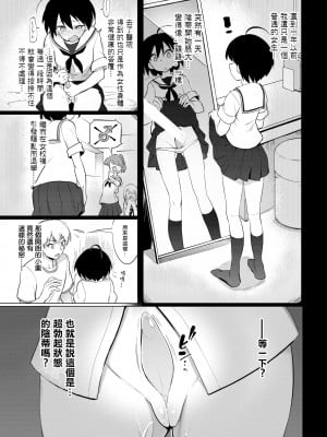 [あおむし] 古谷くんと小栗さん 第0-6話(最終話)+番外編+第二部01話 [沒有漢化] [無修正] [DL版] [個人合集]_P01_006