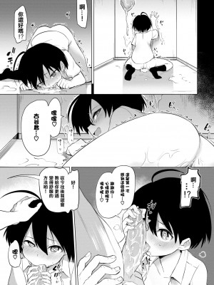 [あおむし] 古谷くんと小栗さん 第0-6話(最終話)+番外編+第二部01話 [沒有漢化] [無修正] [DL版] [個人合集]_P01_020