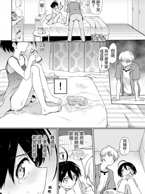 [あおむし] 古谷くんと小栗さん 第0-6話(最終話)+番外編+第二部01話 [沒有漢化] [無修正] [DL版] [個人合集]_P02_003