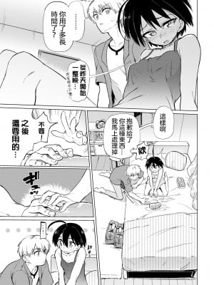 [あおむし] 古谷くんと小栗さん 第0-6話(最終話)+番外編+第二部01話 [沒有漢化] [無修正] [DL版] [個人合集]_P02_004